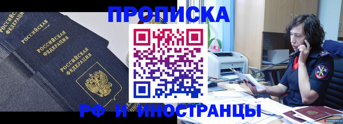 временная регистрация госуслуги в Нариманове